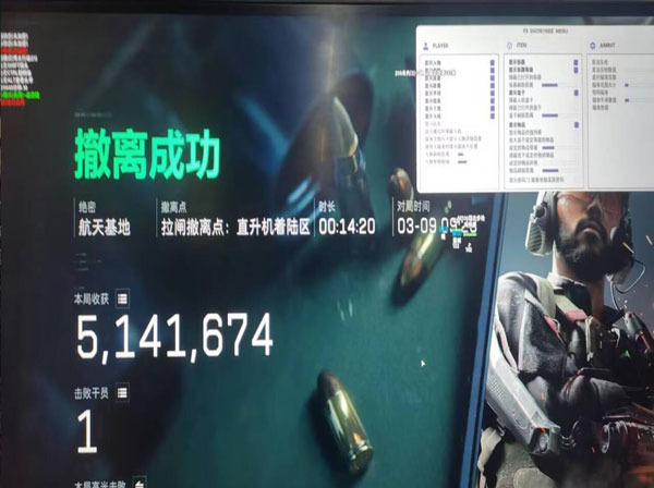 三角洲行动 辅助软件效果